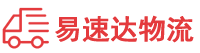 益阳到崇仁县物流公司